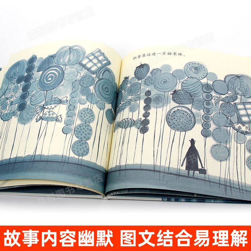 [正版]信谊图画书奖系列 爸爸去上班 精装硬皮绘本 3-4-5-6岁幼儿成长故事图书籍 幼儿园入学准备卡通 宝宝亲子启蒙高清大图