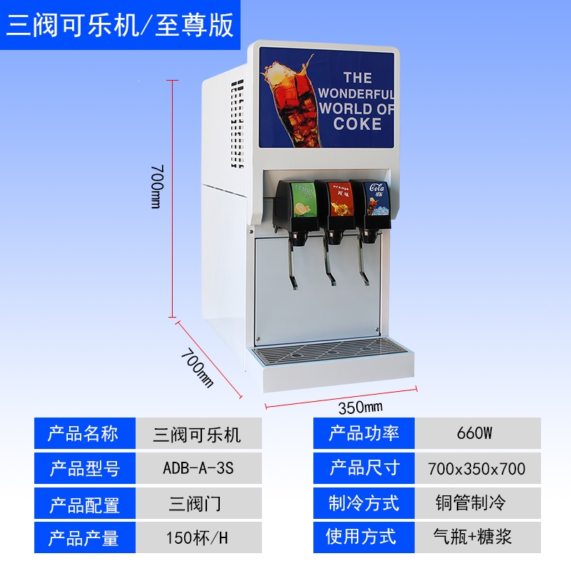 可乐机商用全自动一体式古达加气自助碳酸饮料机饮料机