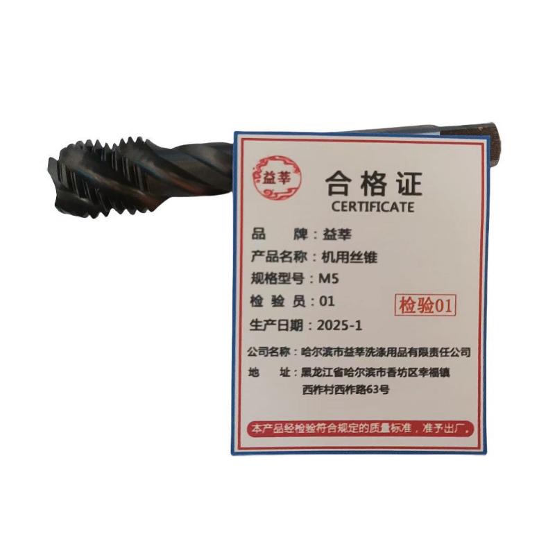 益莘 机用丝锥 M5 支高清大图