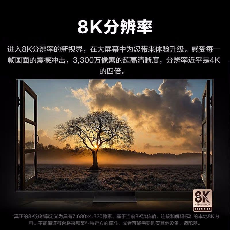 三星(SAMSUNG)55英寸 QA55QN800CJXXZ 8K超高清 QHDR量子点矩阵技术全面屏人工智能液晶电视图片