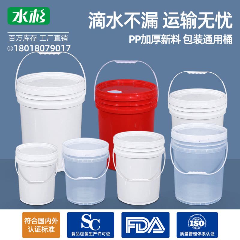 加厚食品级塑料桶圆桶密封桶小水桶油漆桶2l5L20KG25升酱料桶图片