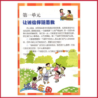 五年级上册品德书人教版 小学教材课本教科书 5年级上册 人民教育出版社 全新正版彩色 2018年适用