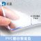 杜晶 DJ-ZD-25 防水防烫PVC磨砂透明垫 0.6米宽3mm厚