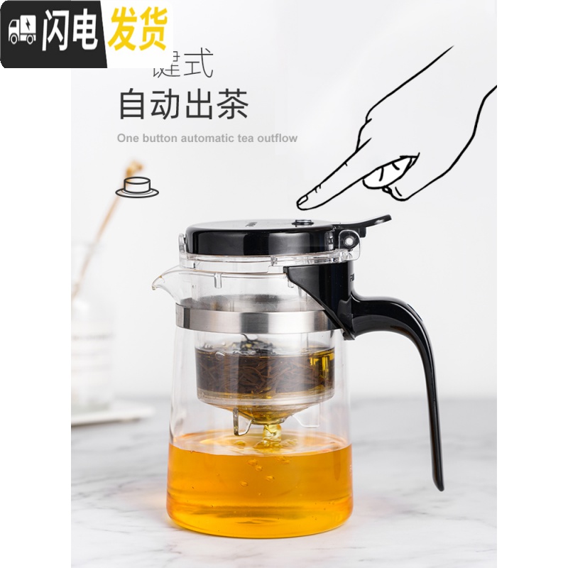 三维工匠飘逸杯泡茶壶茶水分离冲茶器过滤沏茶杯家用玻璃茶壶茶具套装 650茶壶(送2杯)高清大图