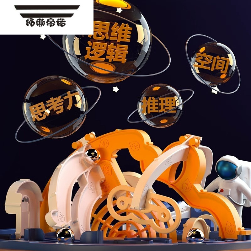 拓斯帝诺儿童礼物赛车闯关大冒险游戏机玩具男孩3岁4迷宫轨道益智动脑男童 3D迷宫球-大号208关