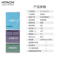 Hitachi/日立 396升多门风冷变频冰箱自动制冰急速冷冻 高保温果蔬室保湿保鲜R-S42GC(浅棕) 日本原装进口