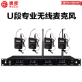 惠度（HuiDu）ART-400L专业无线一拖四话筒真分集ID数字编码会议话筒扫频抗干扰麦克风领夹款