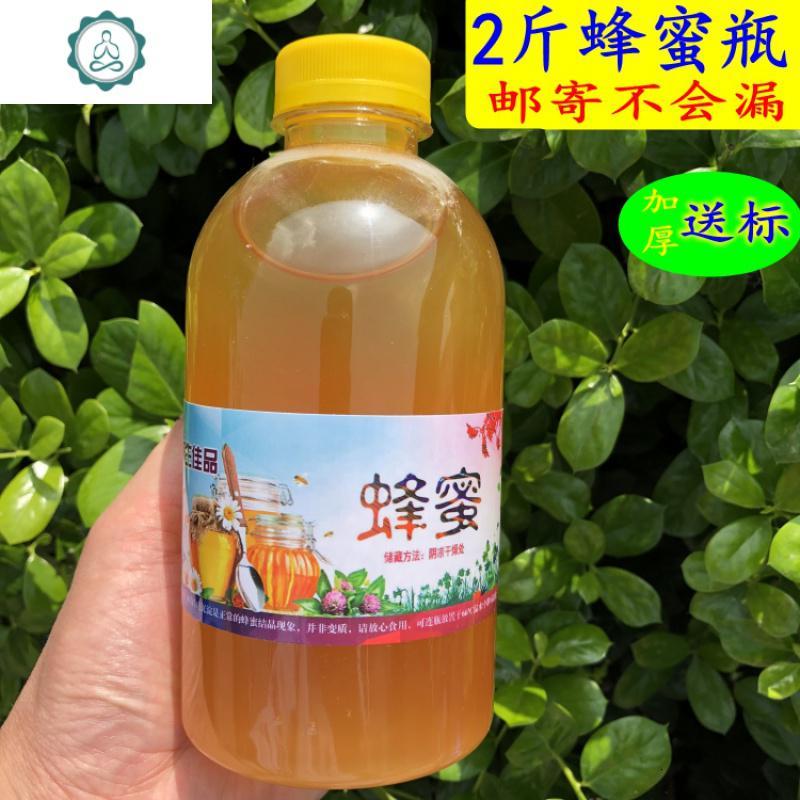 蜂蜜瓶塑料瓶 防漏500克1000克蜂蜜瓶加厚蜂蜜瓶子密封罐蜜糖罐 封后 小熊1斤黑盖[48个]/件