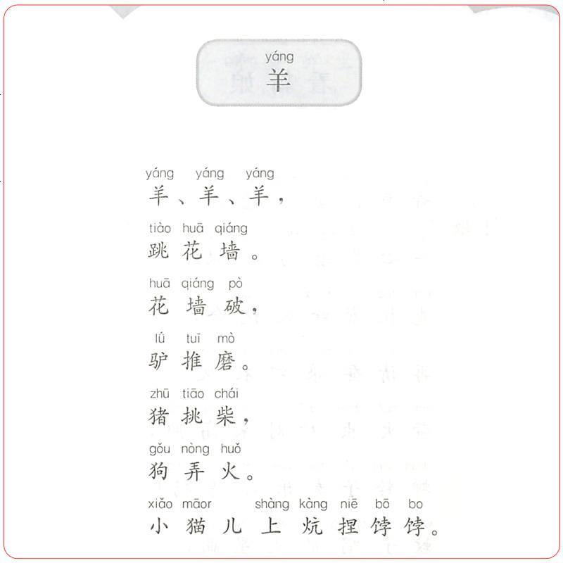 正版小学语文同步阅读一年级小猫种鱼+月亮船全套2本人教版部编版 小学1年级上册下册配套注音版课外书绘本经典故事书幼儿