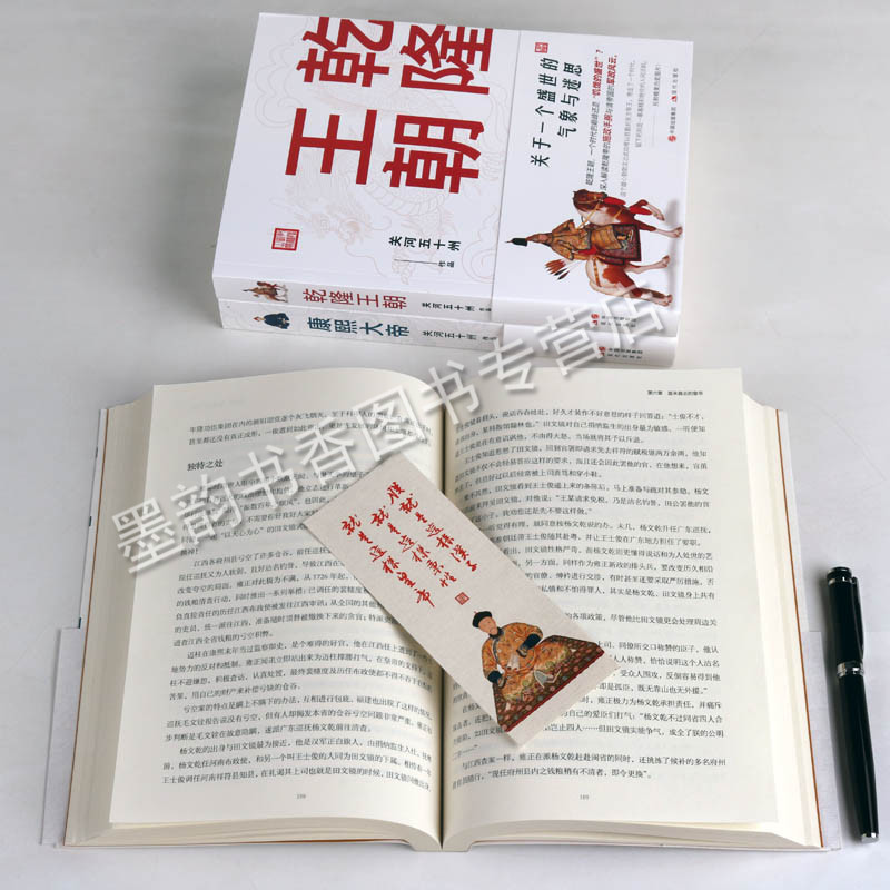 [醉染正版]康熙雍正乾隆大传(共三卷)关河五十州 康熙大帝乾隆王雍正大清帝国中国古代历史人物传记帝王皇权斗争谋略小说书籍高清大图