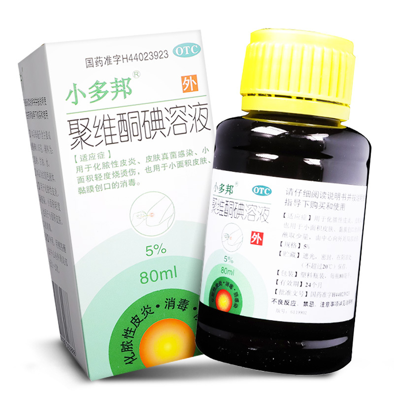 小多邦 聚维酮碘溶液 5%*80ml 化脓性皮炎 皮肤真菌感染