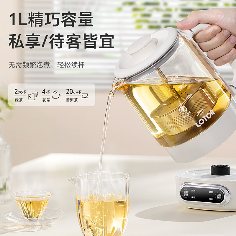 LOTOR浣熊煮茶器养生壶煮茶壶办公室萃茶烧水壶家用迷你升降蒸茶壶小型电热水壶保温一体恒温壶茶具 1L白色[升降茶漏]高清大图