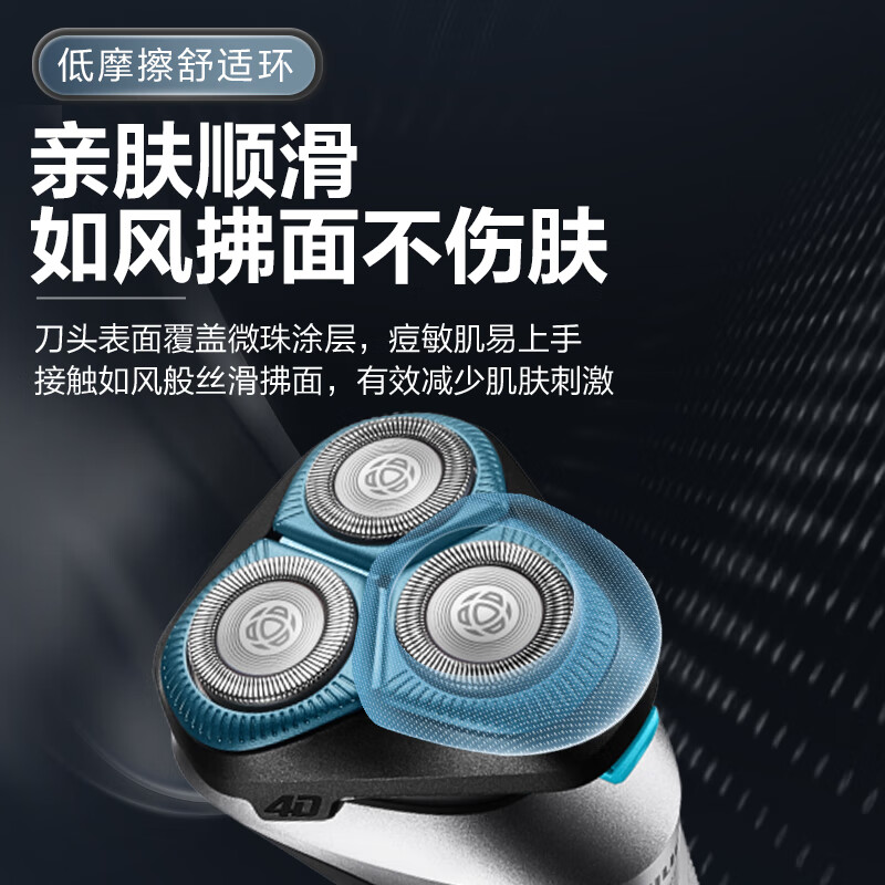 飞利浦(PHILIPS)电动剃须刀经典2系 全新升级小旋风超净切剃刮胡刀 生日礼物 送男友 送老公