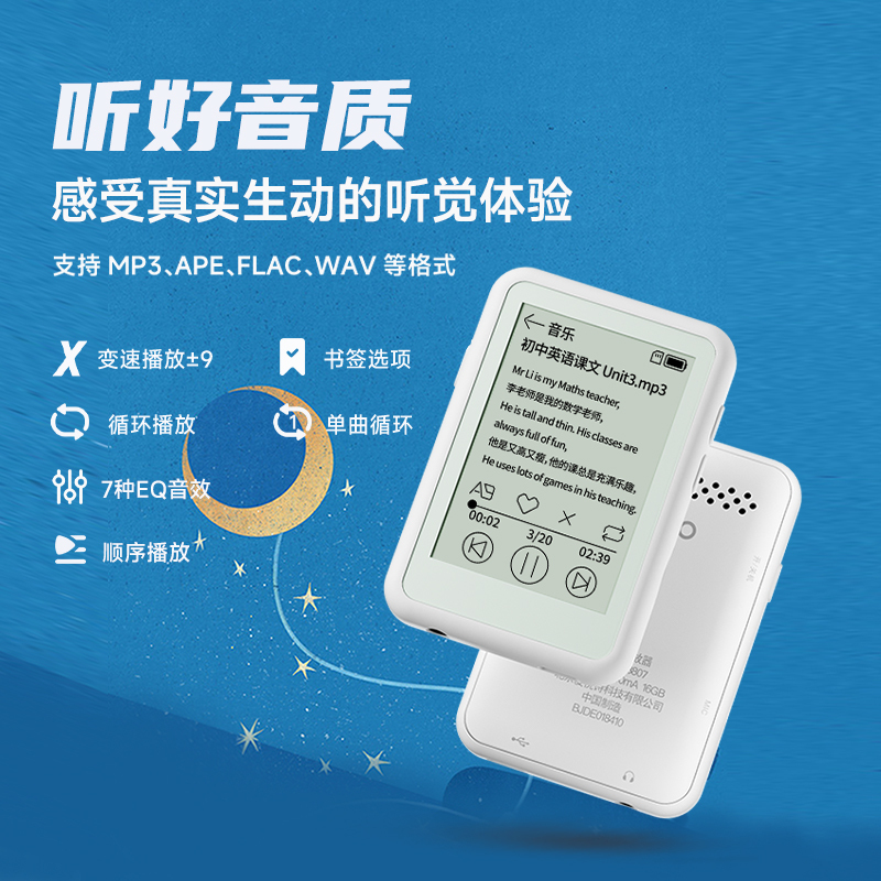 爱国者 MP3-807 aigo 数码播放器 无损音乐随身听电子书英汉词典 32G白色