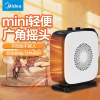 美的(Midea)电暖风 NTY18-19C1 迷你小取暖器台式家用电暖风室内办公室静音速热 单个价