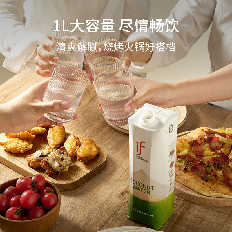 泰国进口if椰子水纯椰子水椰青水家庭装果汁饮料1L*2瓶装