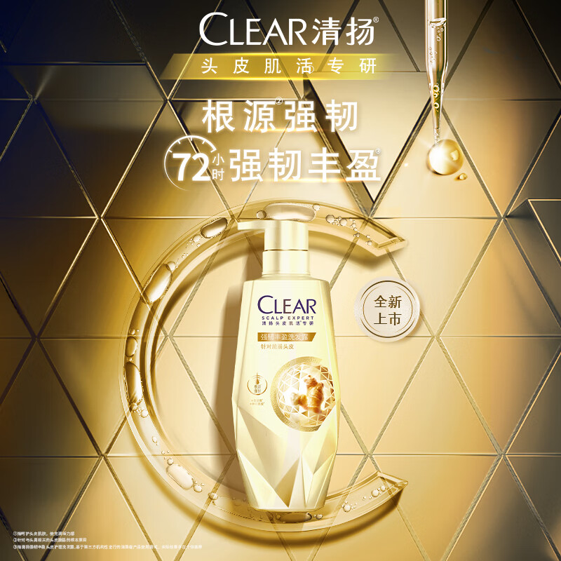 清扬 头皮护理修护脆弱头皮 强韧丰盈氨基酸洗发露 480g*2高清大图