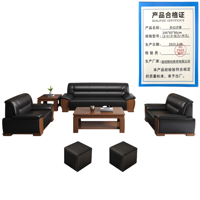 悦兴诚办公沙发206*83*86cm(1+1+3+长几+方几)套高清大图