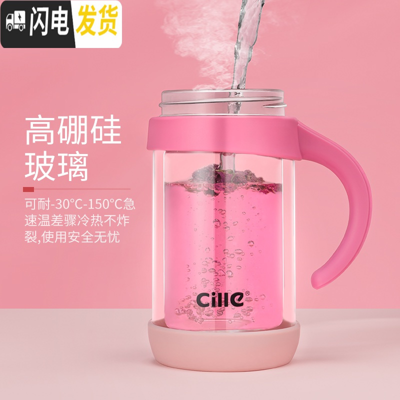 三维工匠双层玻璃杯带把茶杯男女办公室杯子带过滤大容量家用泡茶水杯
