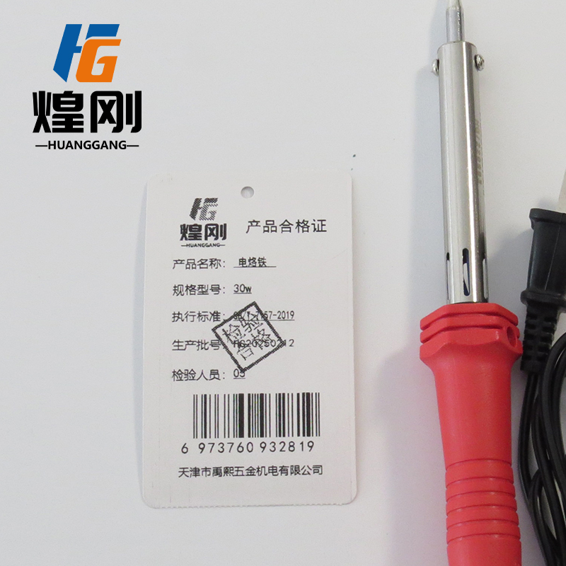 煌刚 电烙铁 100w 个高清大图