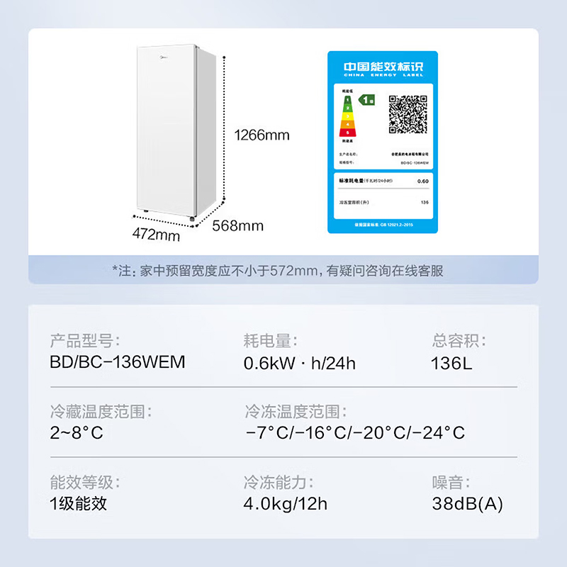 美的(Midea)[风冷无霜王]136L立式家用冰柜全冷藏冷冻柜两用抽屉式冷柜一级能效 BD/BC-136WEM极地白高清大图