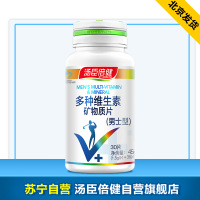 汤臣倍健(BY-HEALTH) 瓶装 多种维生素矿物质片剂 (男士型) 1.5g*30片 男维 成人维生素45g/瓶