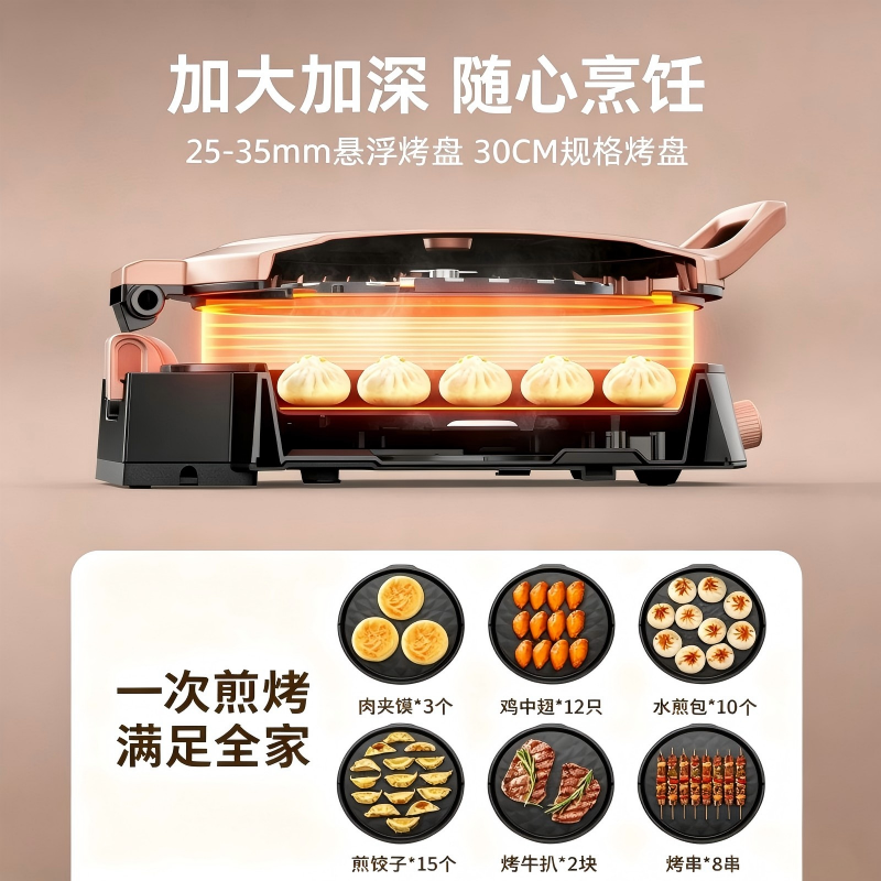 九阳(Joyoung) JK-30K09Pro家用多功能旋钮控温整机可洗大口径烙饼机煎烤盘24-30cm双面加热电饼铛高清大图