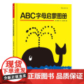 ABC字母启蒙图字