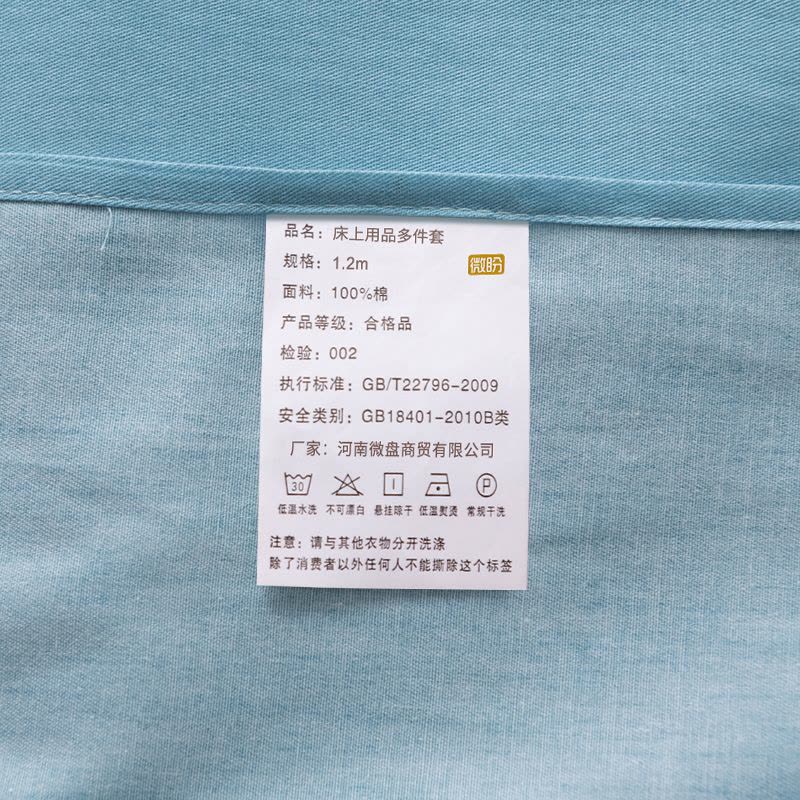 微盼 床上用品多件套 1.2m/套图片