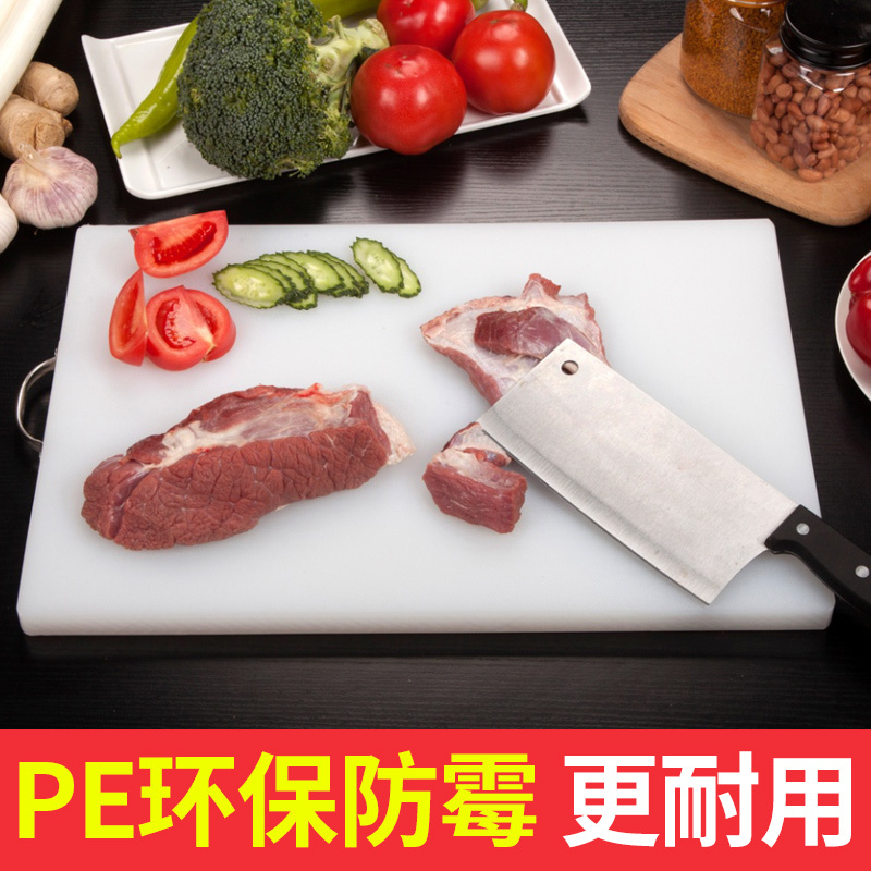 厨格格 防霉加厚家用案板切菜板大号砧板粘板塑料擀面板占板PE菜 45*30*2加厚耐用