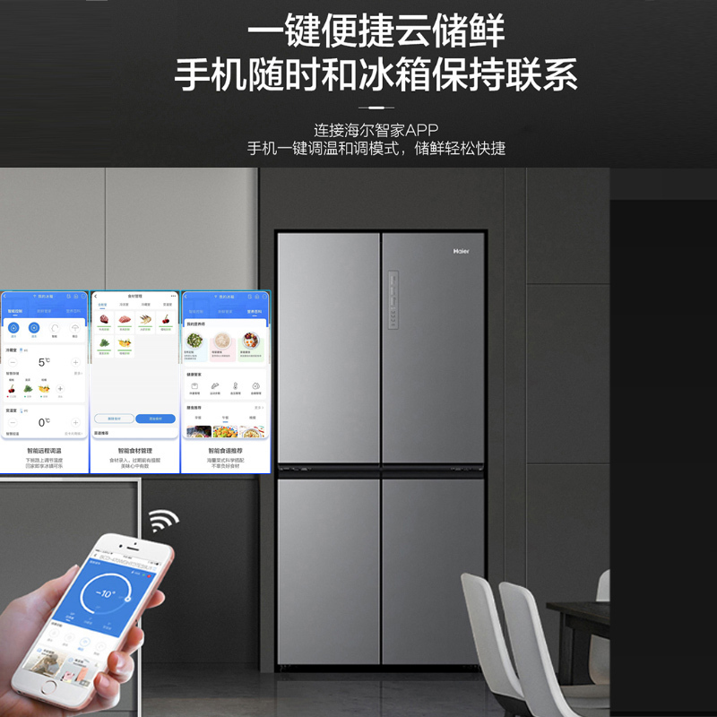 海尔470升十字对开门纤薄风冷无霜变频一级节能干湿分储低噪家用智能物联四门对开电冰箱BCD-470WGHTD7ES9U1