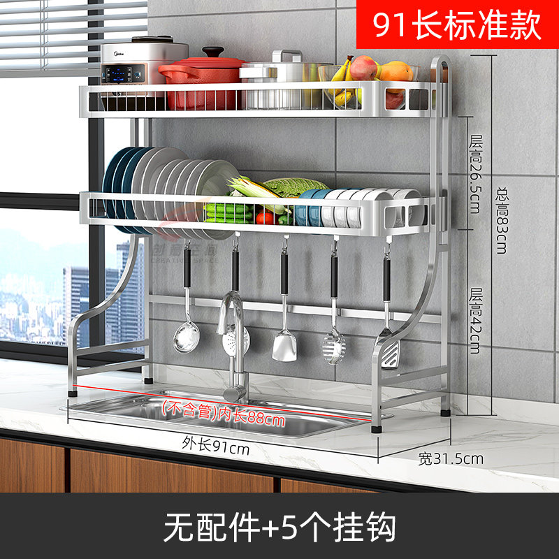304不锈钢碗碟架沥水架水置物架厨房刀架家用收纳架碗筷滤水架收纳层架三维工匠 【双层原色】新款ZH027水槽架长91+无配件