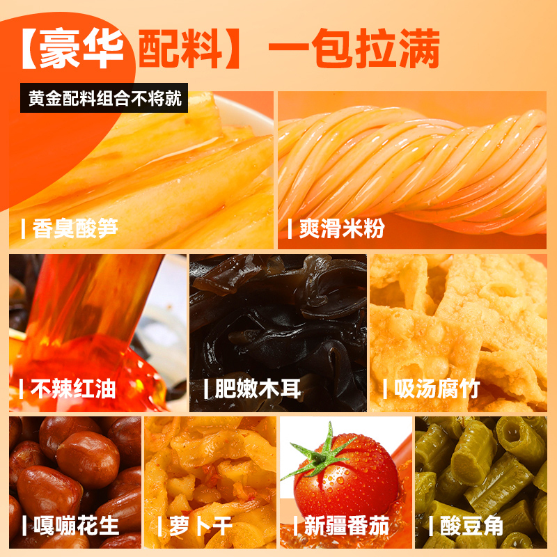 好欢螺柳州螺蛳粉番茄味轻享装225g*10袋螺丝粉方便速食米线高清大图