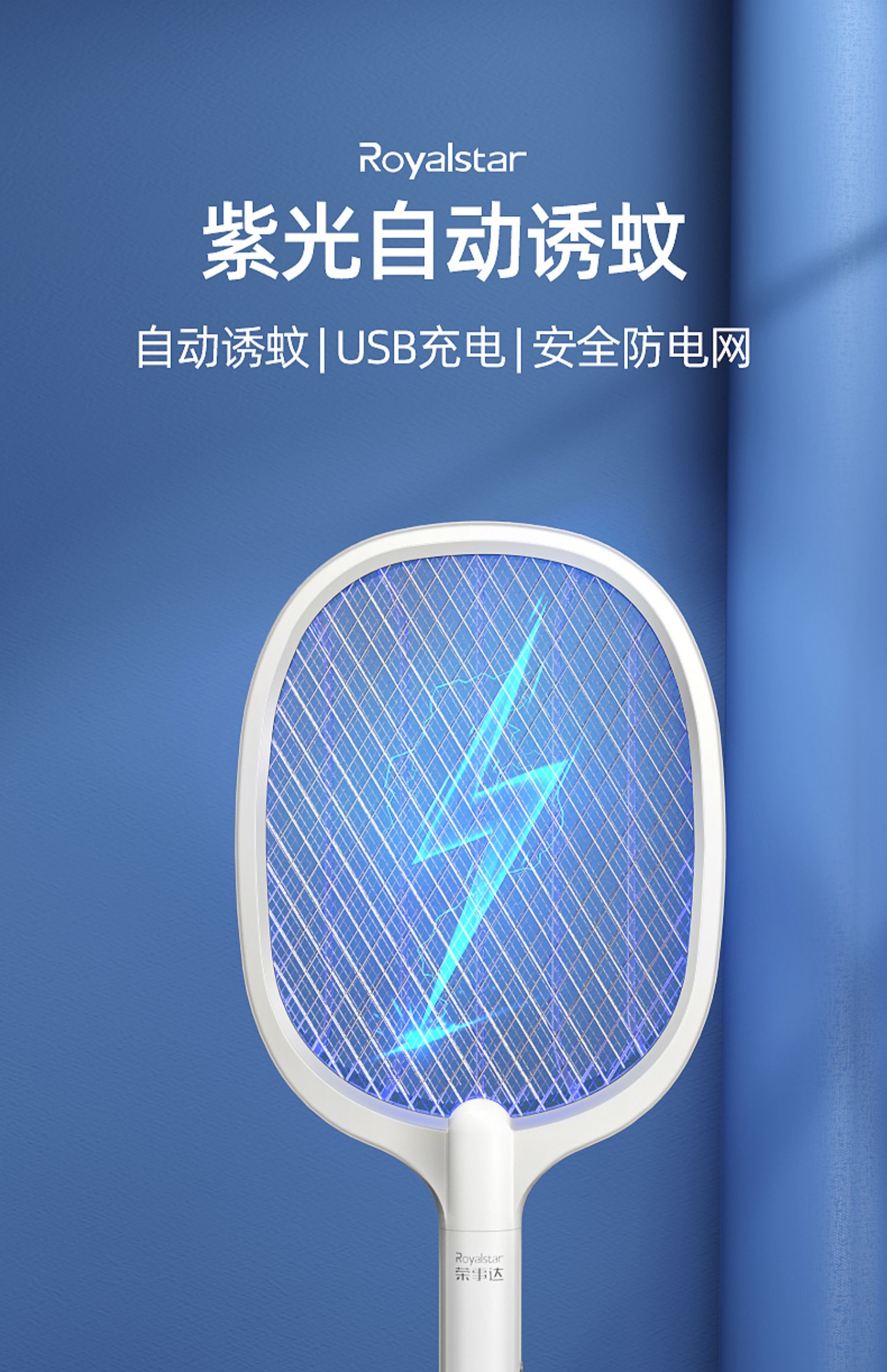 [补贴10%]家用电蚊拍充电式二合一锂电池强力灭蚊灯自动诱蚊虫蝇神器高清大图
