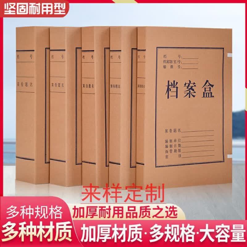 酷博睿(coobery)431Y 牛皮纸档案盒无酸纸档案盒档案收纳盒A4档案资料盒档案盒(牛皮纸8cm)高清大图