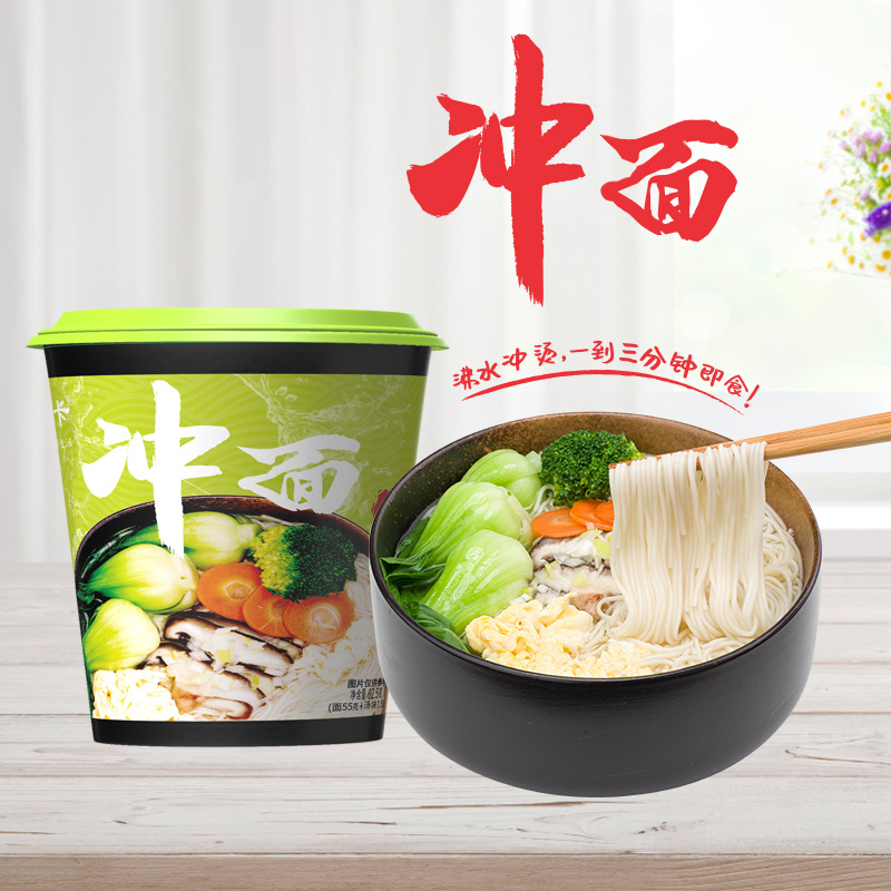 绿卡鲜蔬芙蓉汤面(手工面) 非油炸 泡面 汤面 方便速食面 整箱装 12杯装