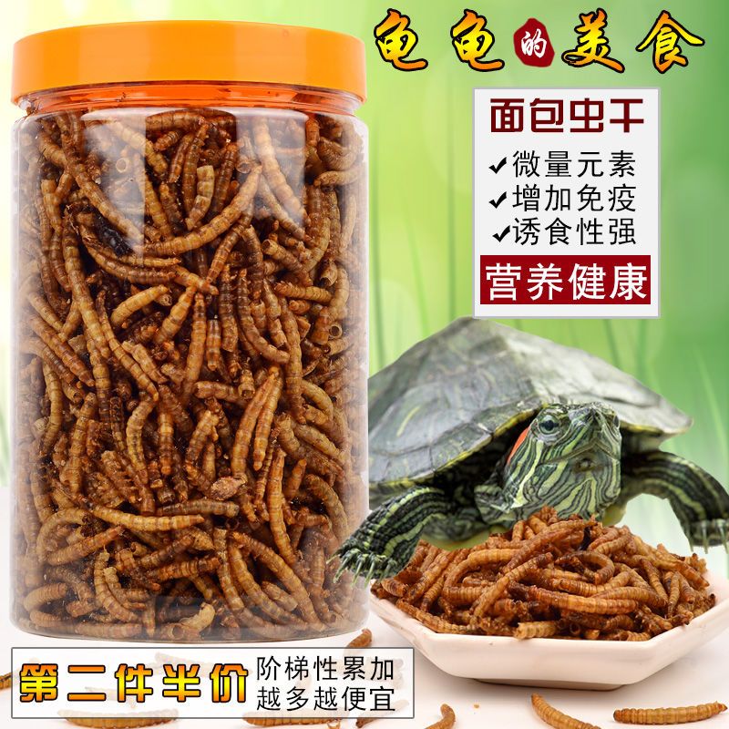 幼龟小颗粒龟粮(450ml罐装) 龟粮乌龟饲料龟食虾干鱼干面包虫干巴西龟鳄龟食通用宠物小乌龟粮