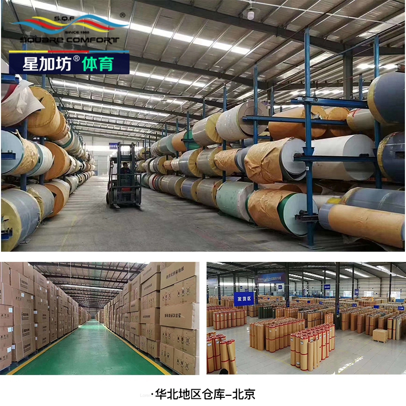 星加坊篮球场专业PVC地胶塑胶地板办公室健身房防滑耐磨4.5mm