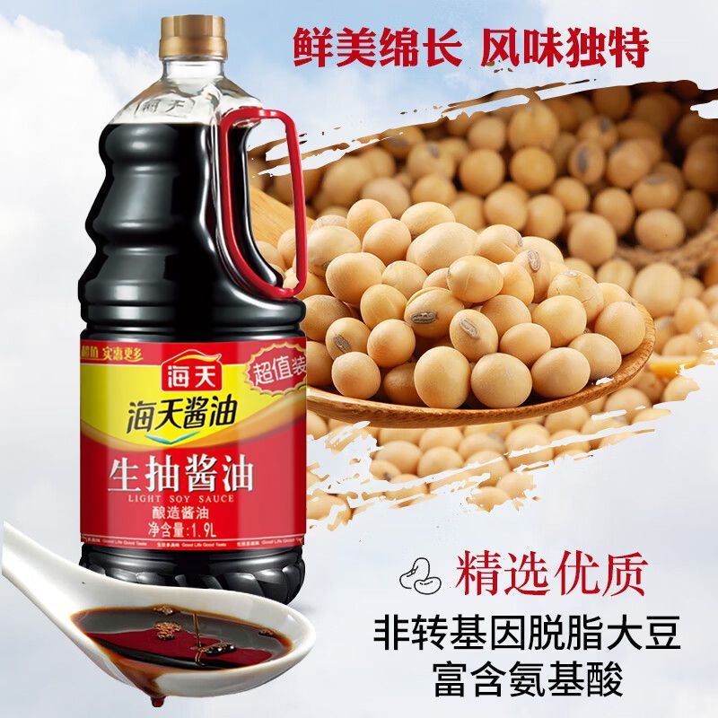 海天生抽酱油家用1900毫升调味品大桶实惠装凉拌炒菜调味