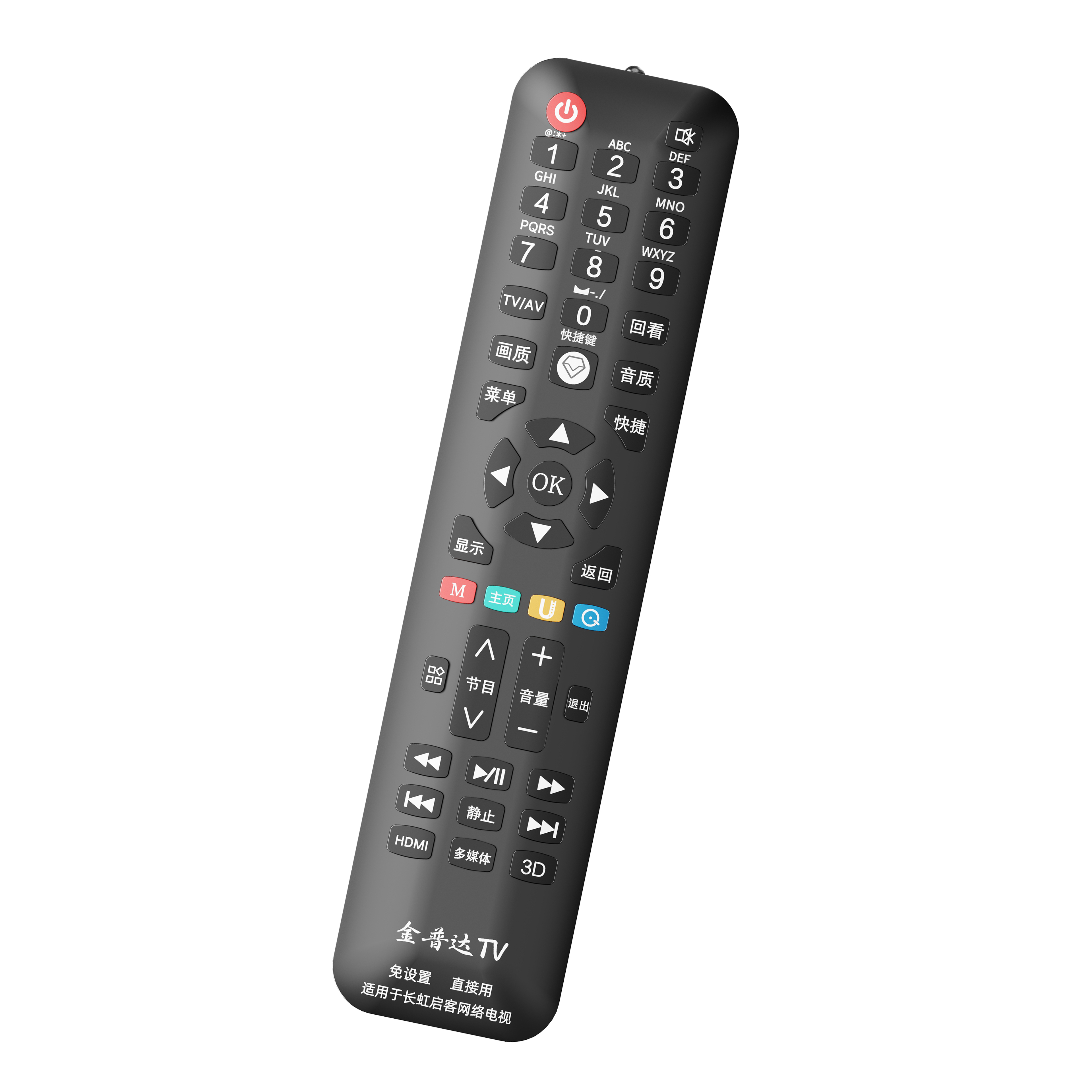 适用长虹电视机遥控器万能通用新老款液晶电视官chiq原RIF300专用装全系通用智能方32/55寸电视遥控器板4177高清大图