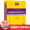 2025年版中华人民共和国招标投标法律法规全书 含相关政策 法律出版社 zk