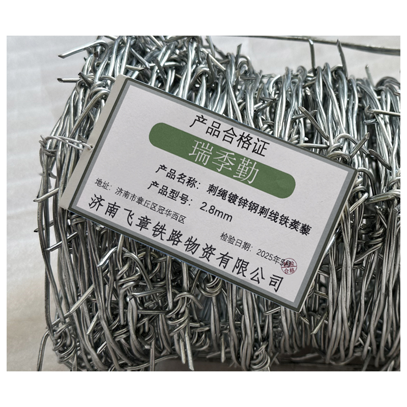 瑞季勤 刺绳 镀锌钢刺线铁蒺藜 2.8mm 米高清大图