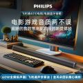 飞利浦（PHILIPS）电视机条形音响 家庭影院蓝牙音箱 TAB4010 (黑色)