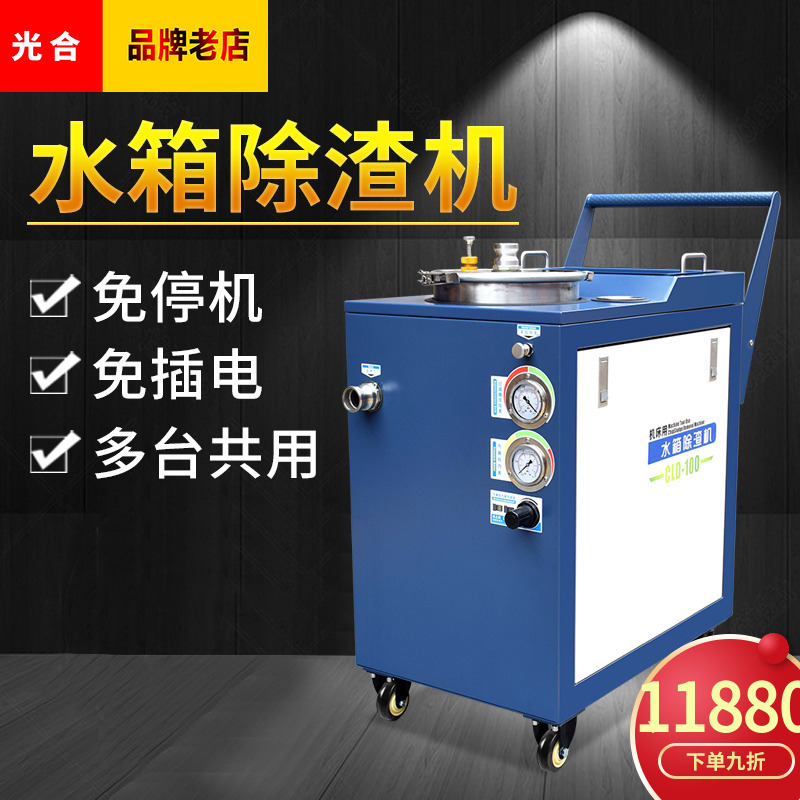 机床水箱除渣机切削液铝铁磨屑清理机气动净化过滤循环机器