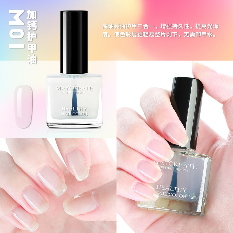 健美创研品牌指甲油