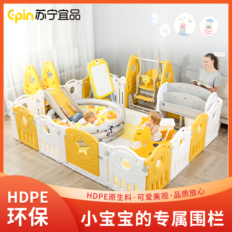 艾娜 儿童游戏围栏黄白围栏200*180cm+滑梯+秋千+摇椅+篮球架