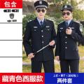 皖川新式保安工作服WC-46 春秋套装长袖保安制服冬装保安秋冬季服装男女 藏青色 160/S 西服款（上衣+裤子+标贴）