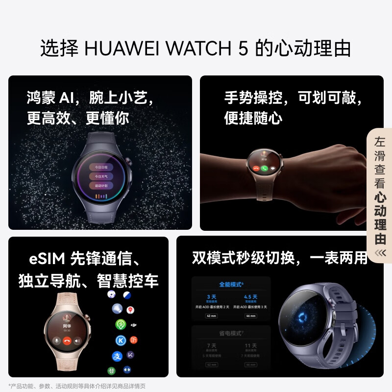 HUAWEI WATCH 5 46mm 木星棕 航天级钛合金表壳 棕色素皮复合表带 X-TAP智感窗 腕上小艺 手势操控 eSIM先锋通信手表高清大图
