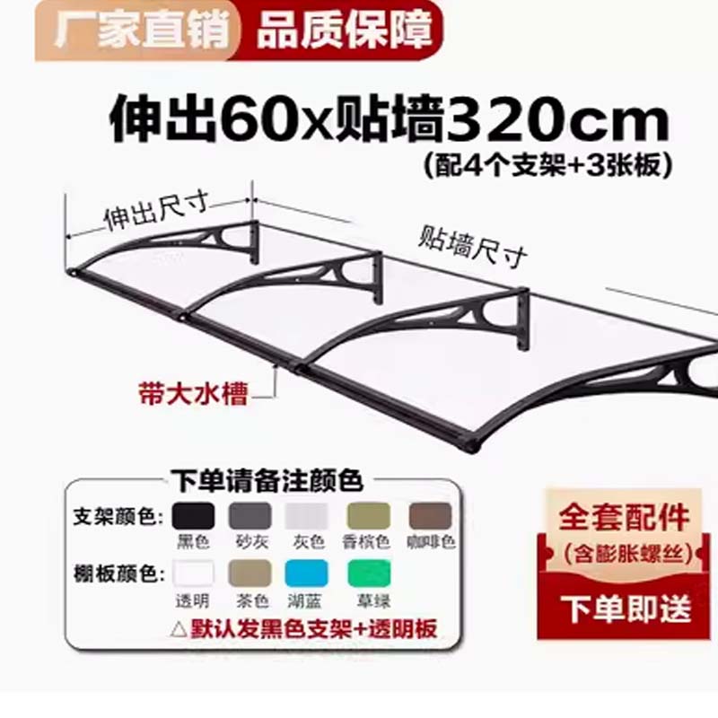 铝合金雨棚大水槽遮阳棚家用户外阳台庭院窗户屋檐静音挡雨篷雨搭高清大图