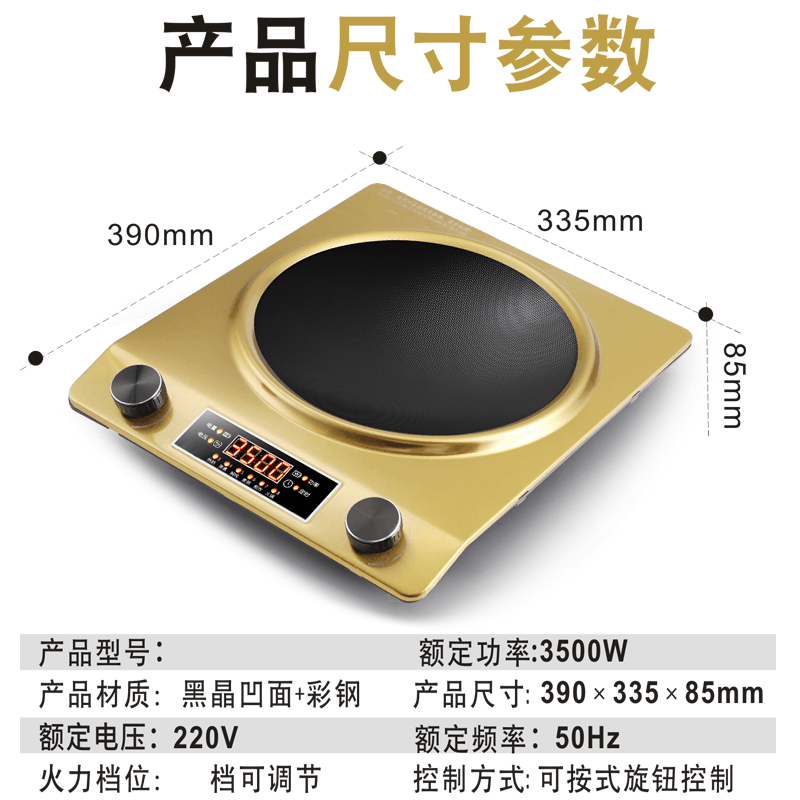 防水电磁炉凹面家用小型迷你3500w猛火大功率商用电陶3000w锅O1|3000W凹面金色 套餐4-精铁锅+5L电饭煲图片